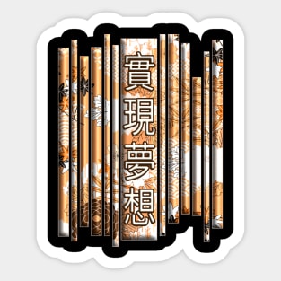 Aesthetic Japanese Vintage Streetwear Retro Kanji Character Caligraphy 395 Sticker